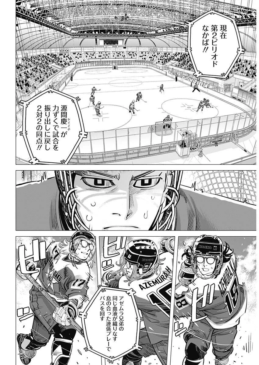 ドッグスレッド 第76話 - 3