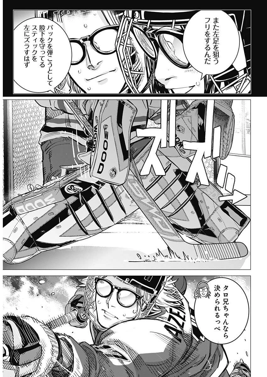 ドッグスレッド 第76話 - 4