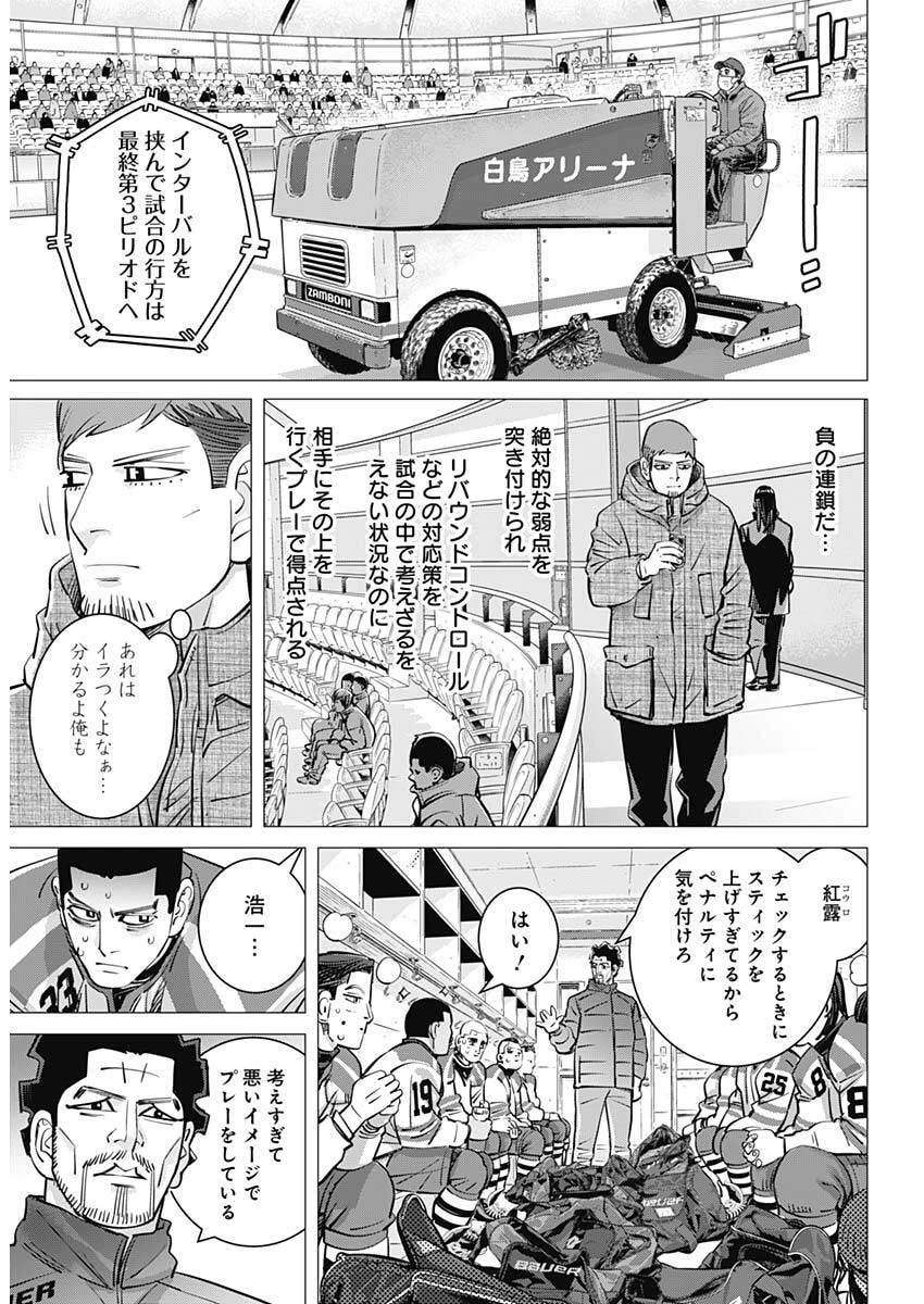 ドッグスレッド 第76話 - 6