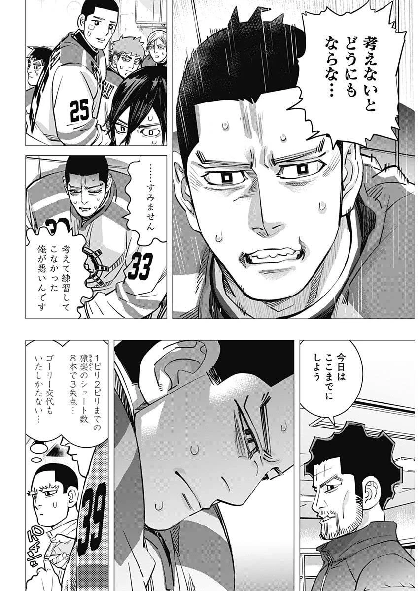 ドッグスレッド 第76話 - 7
