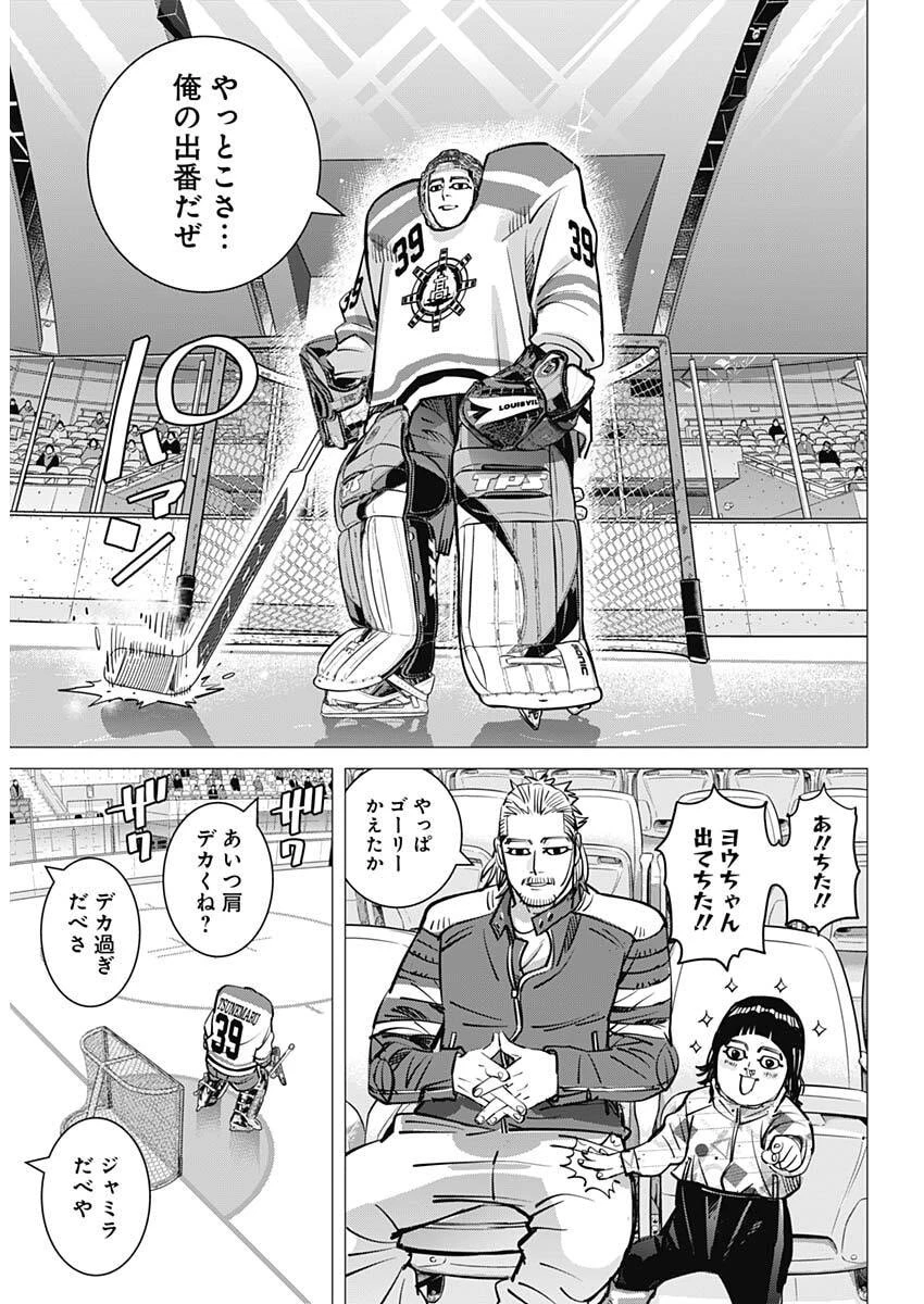ドッグスレッド 第76話 - 8