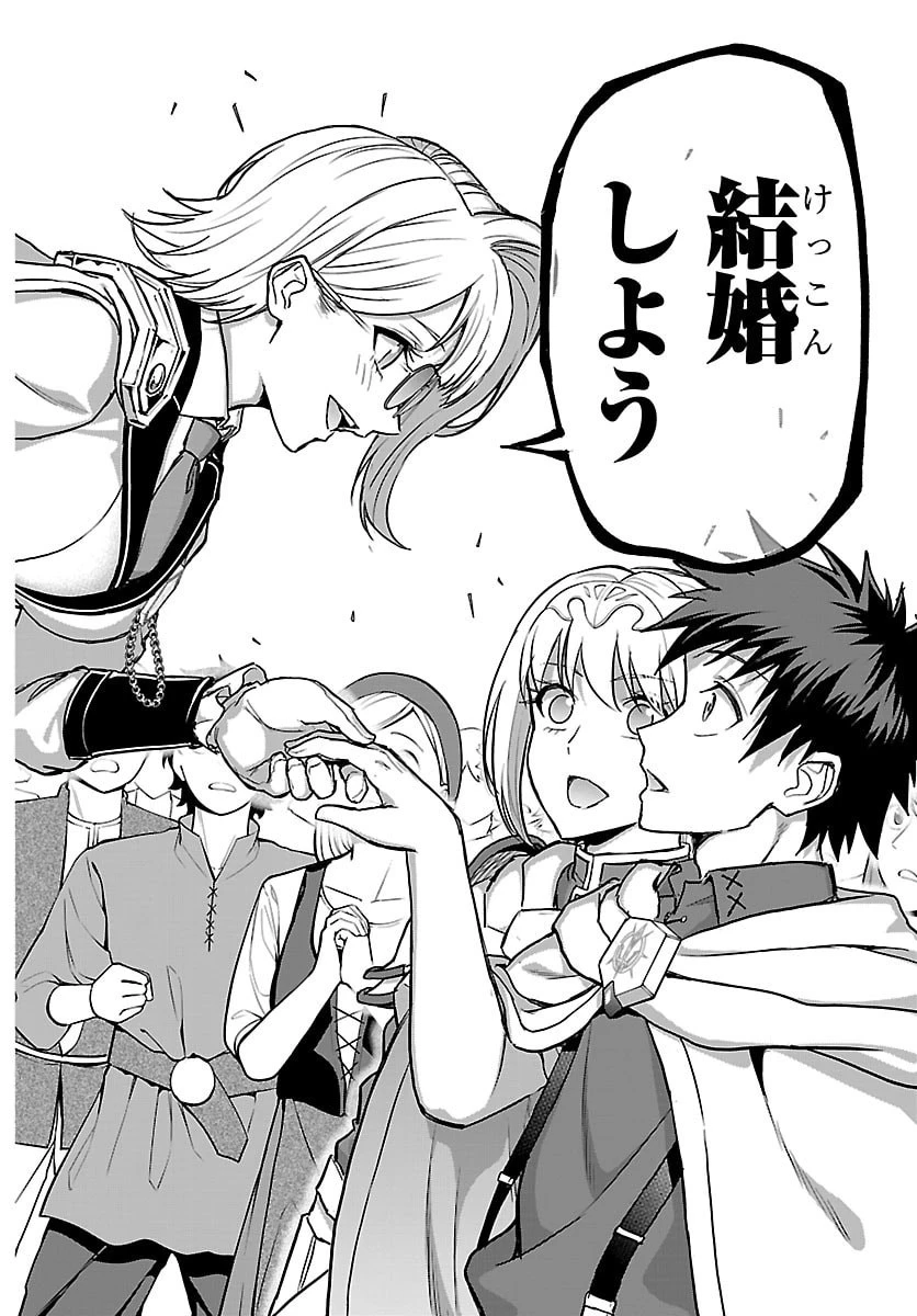 チェリー勇者と”せい”なる剣 第86話 - 6