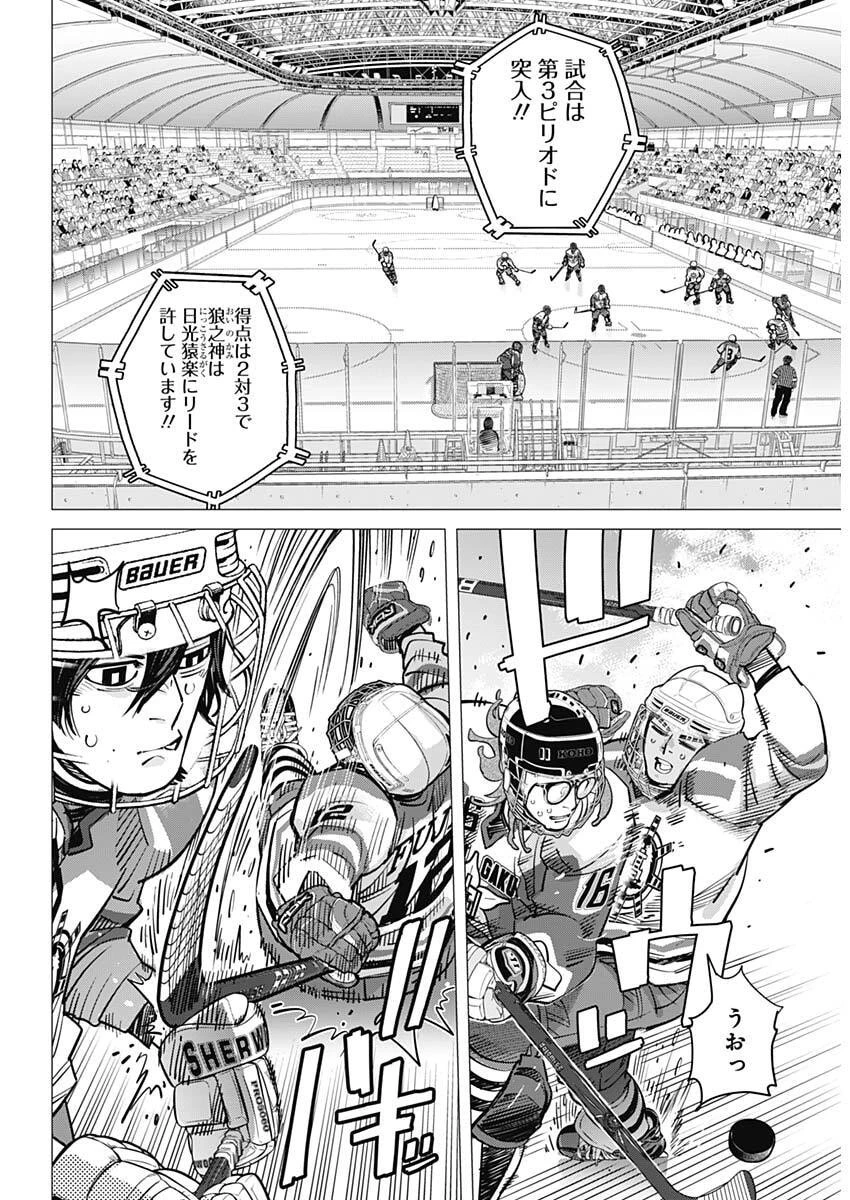 ドッグスレッド 第76話 - 9