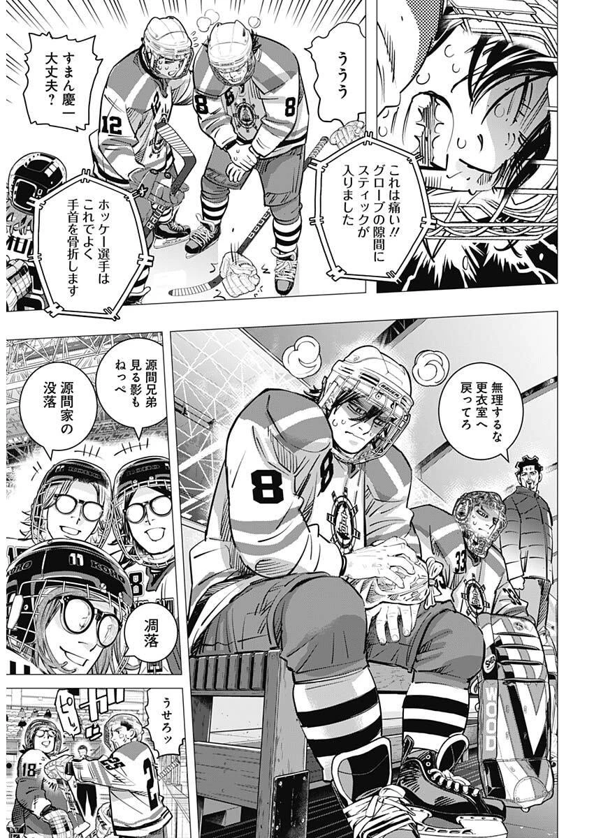 ドッグスレッド 第76話 - 10