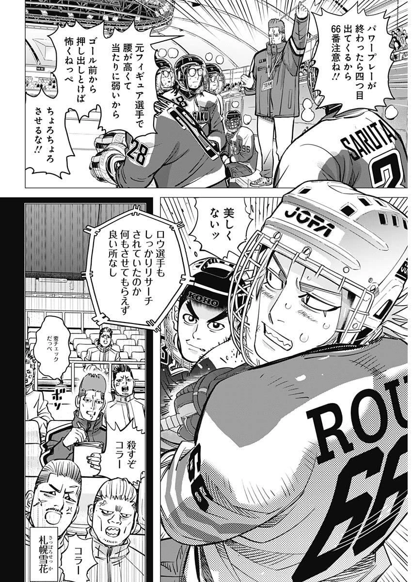 ドッグスレッド 第76話 - 11