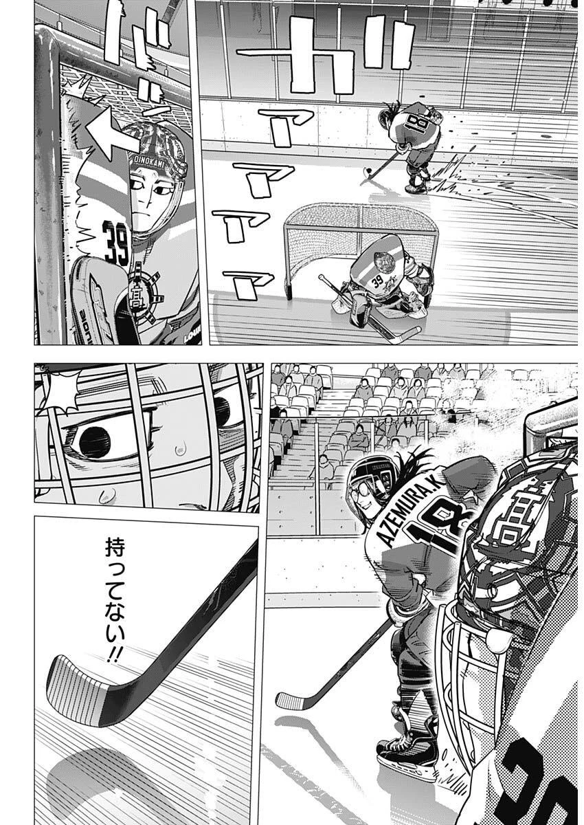 ドッグスレッド 第76話 - 13