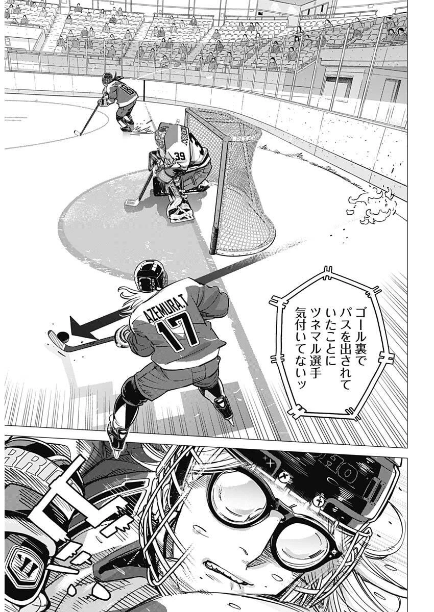 ドッグスレッド 第76話 - 14
