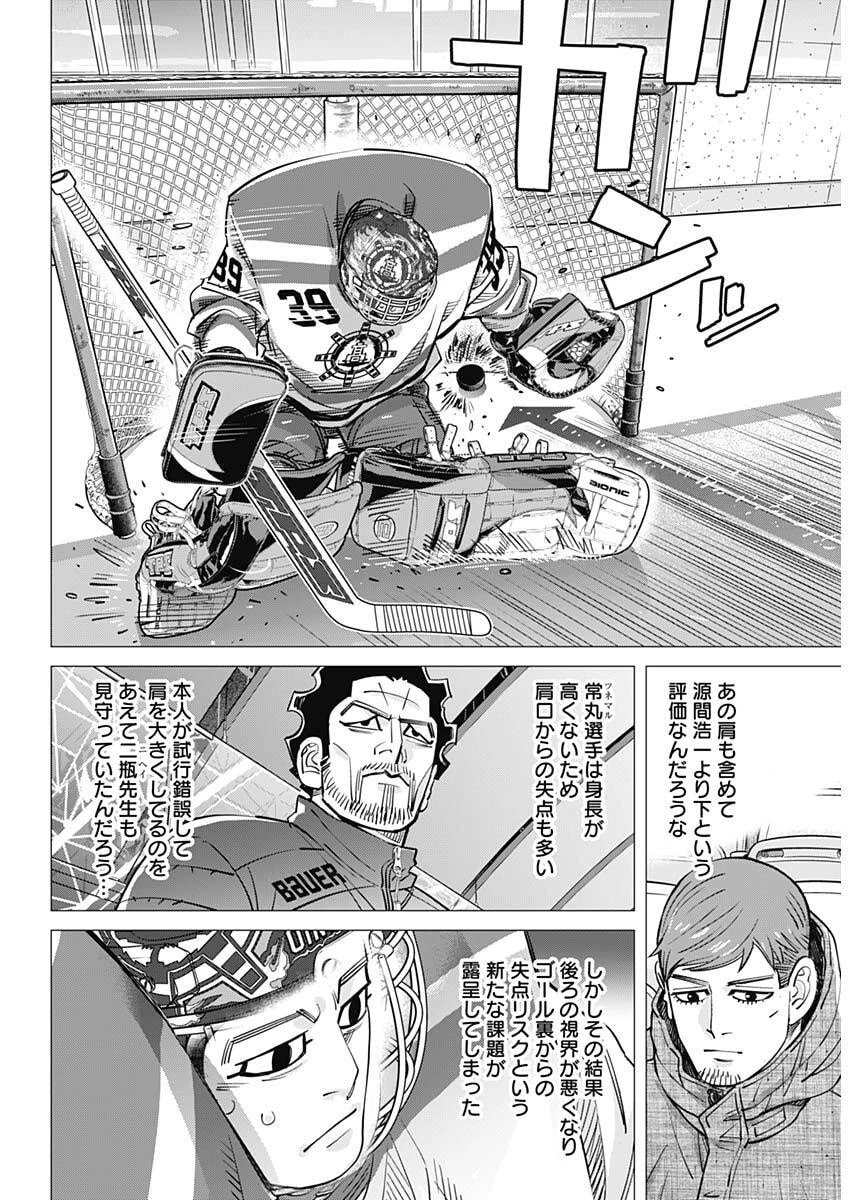 ドッグスレッド 第76話 - 15