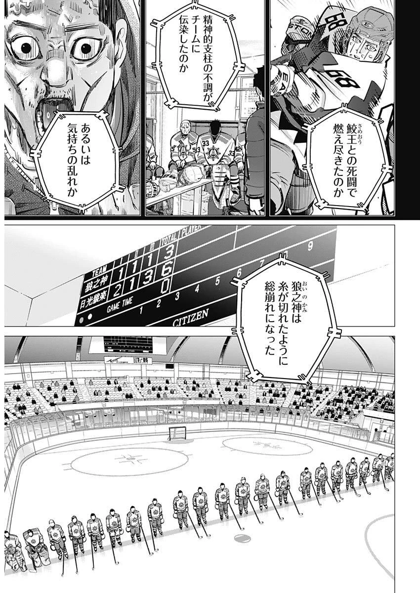 ドッグスレッド 第76話 - 16
