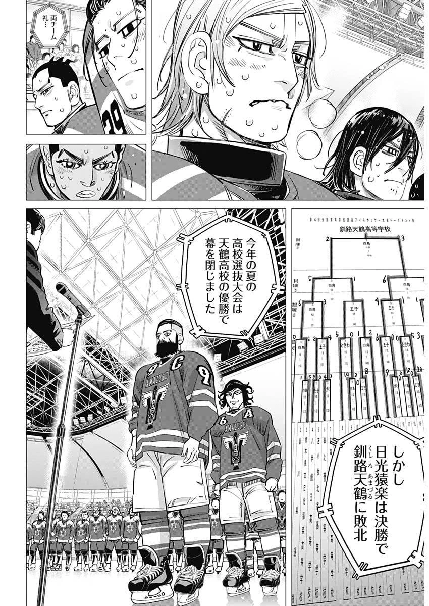 ドッグスレッド 第76話 - 17