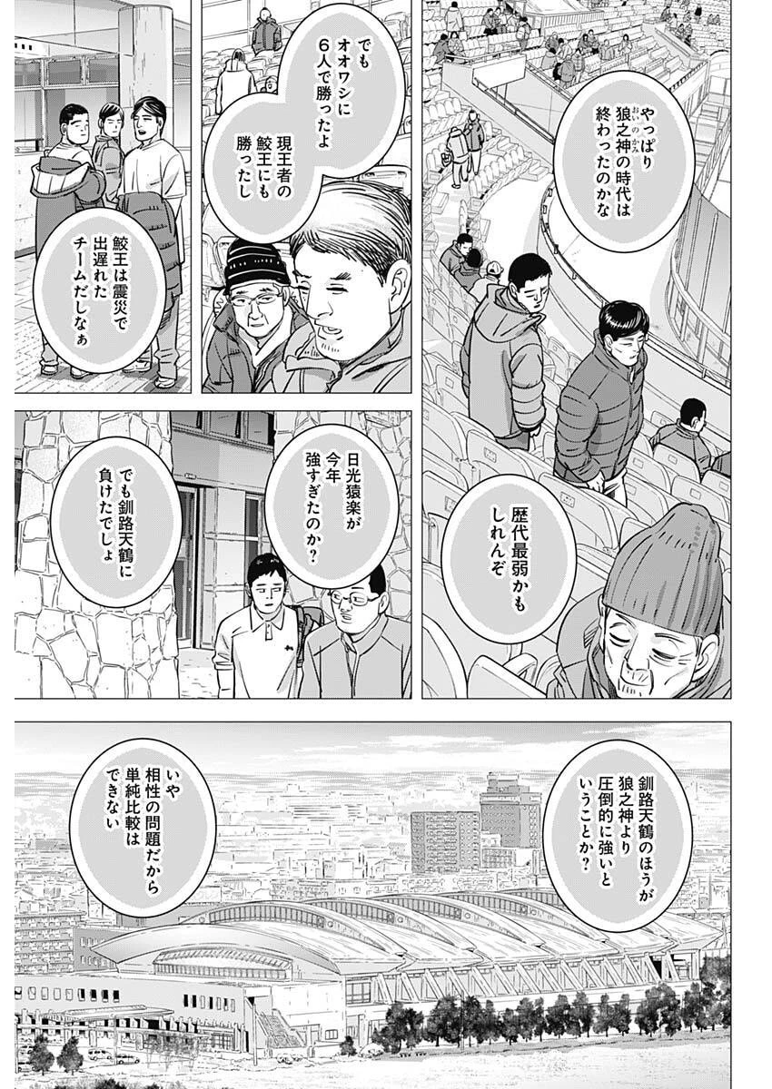 ドッグスレッド 第76話 - 18