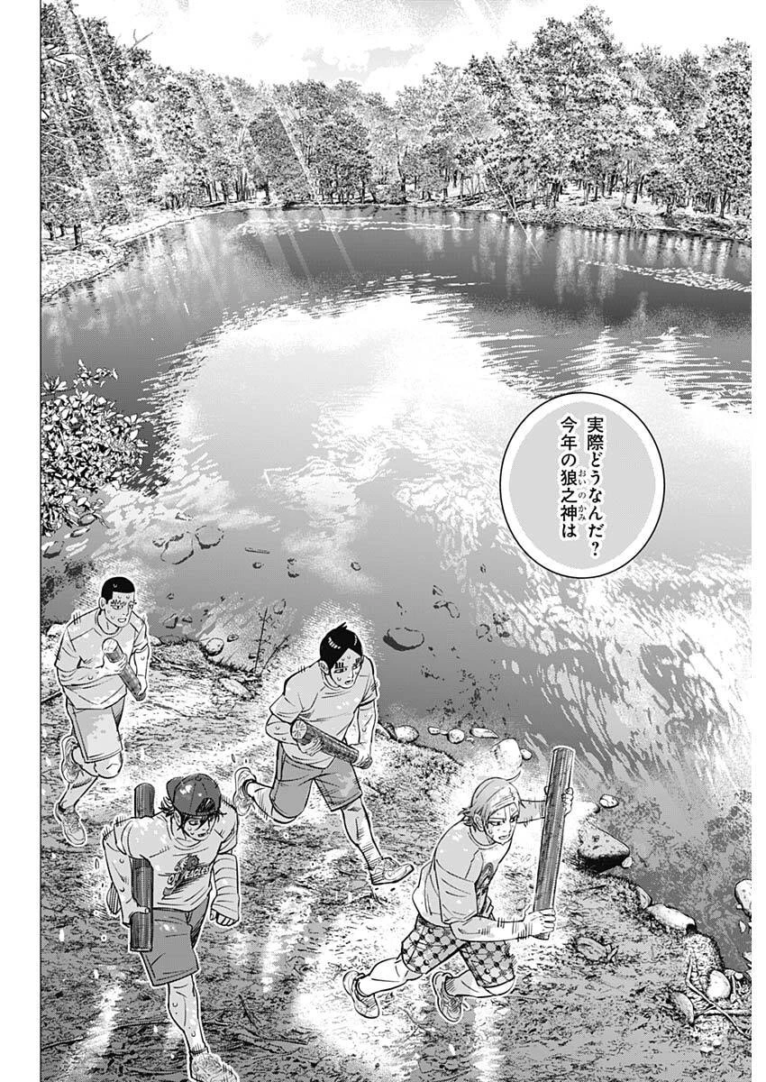 ドッグスレッド 第76話 - 19
