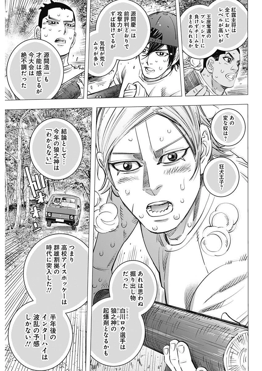 ドッグスレッド 第76話 - 20