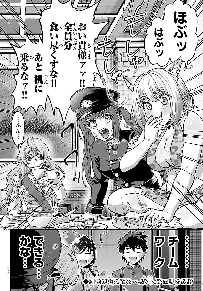 チェリー勇者と”せい”なる剣 第86話 - 20