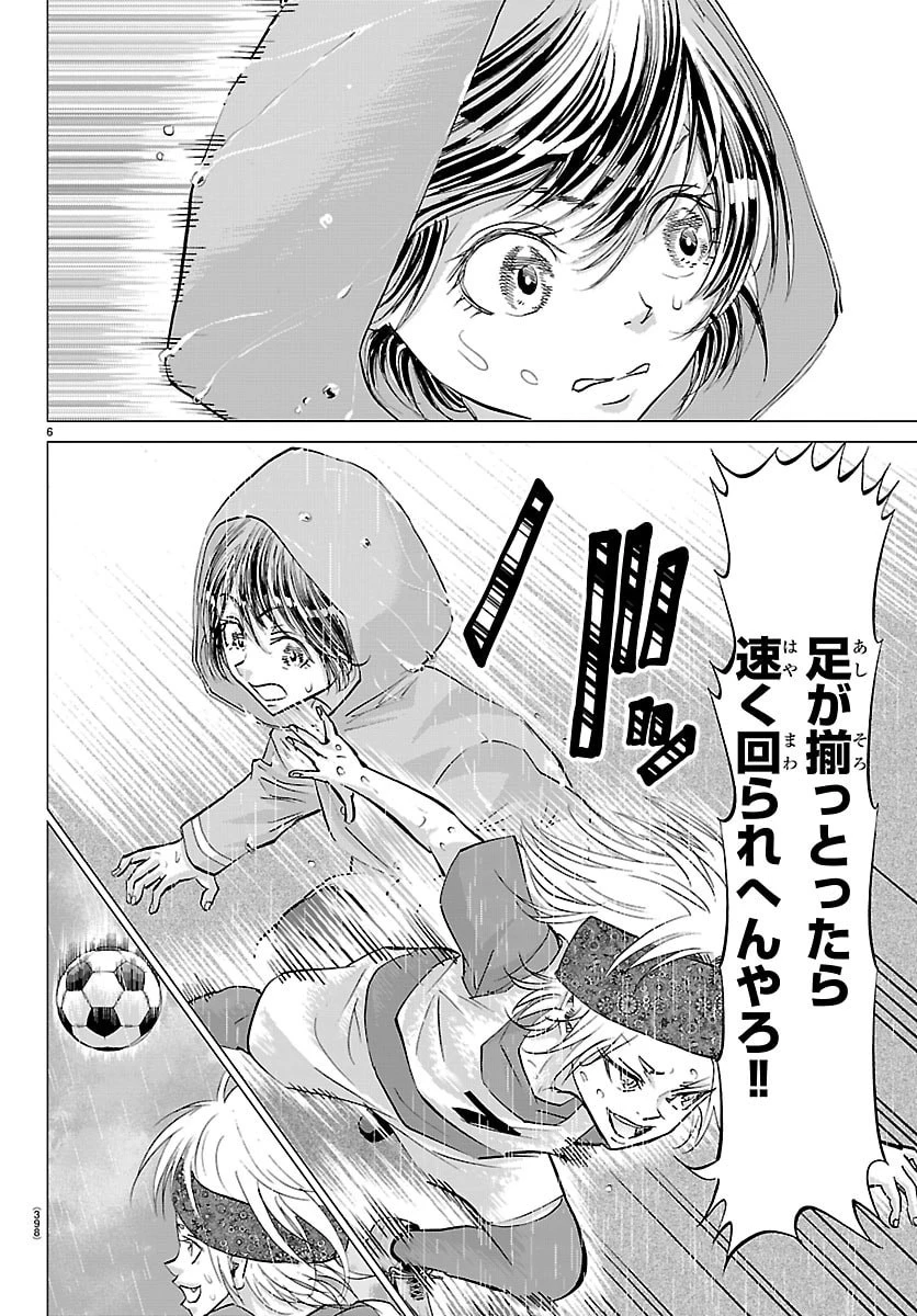 カンピオーニ 第36話 - 6