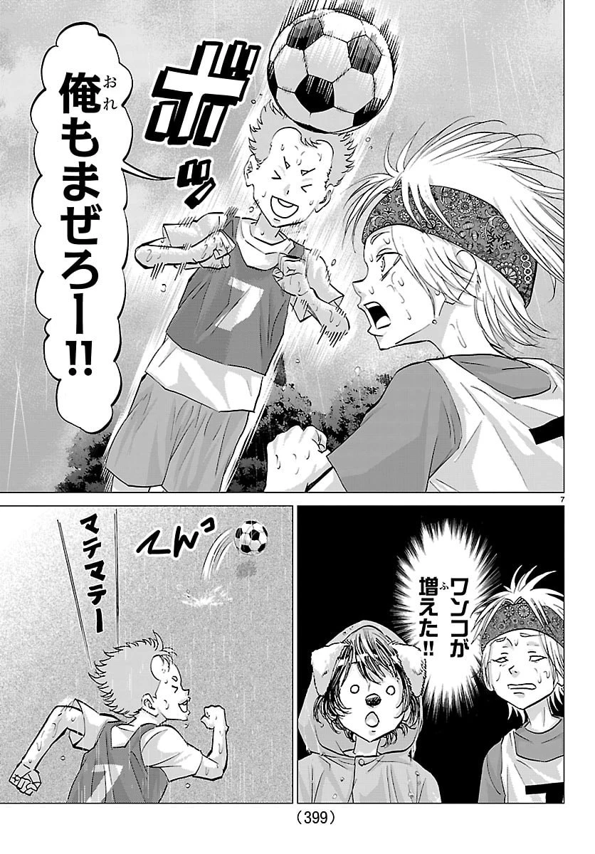 カンピオーニ 第36話 - 7