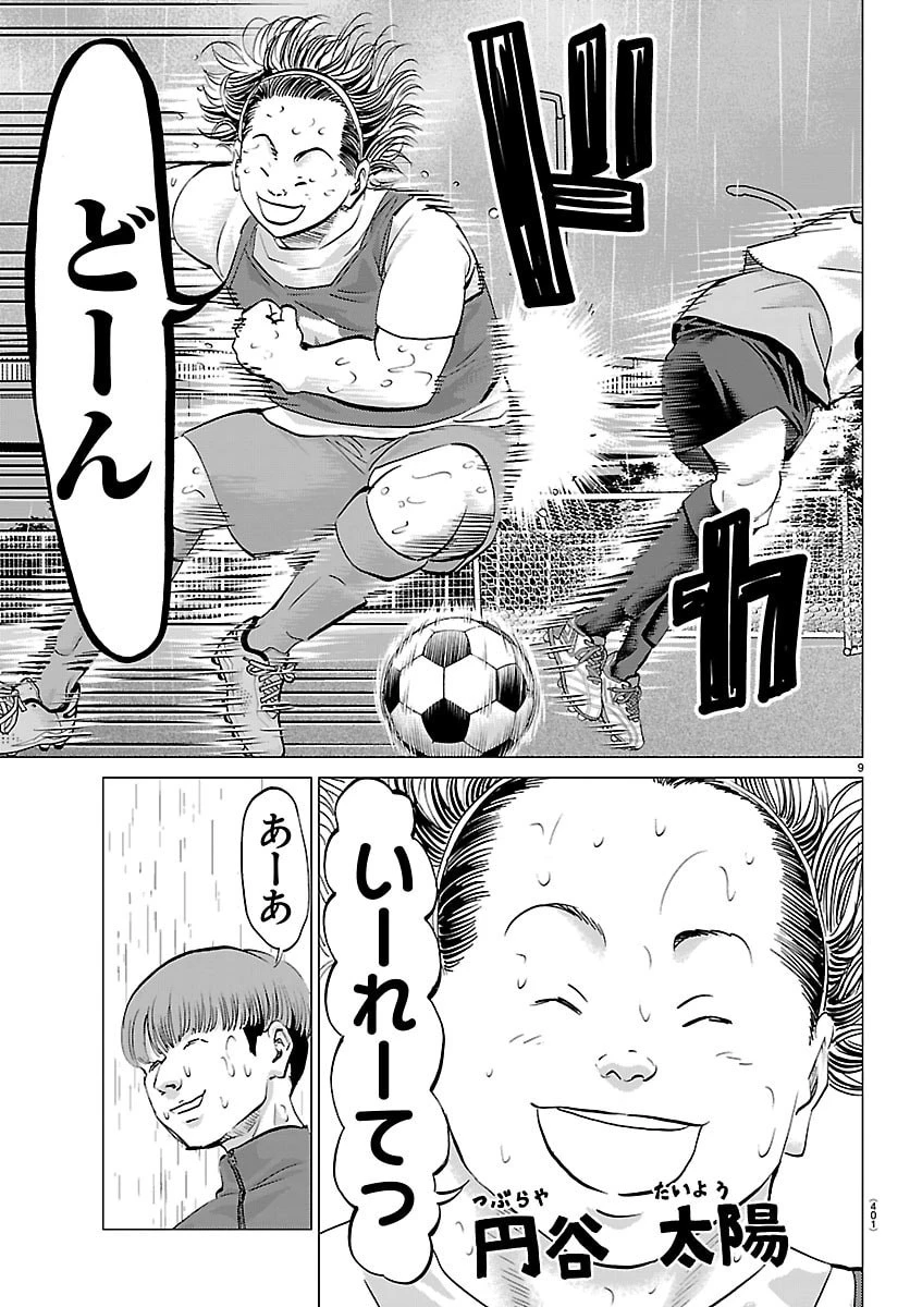 カンピオーニ 第36話 - 9