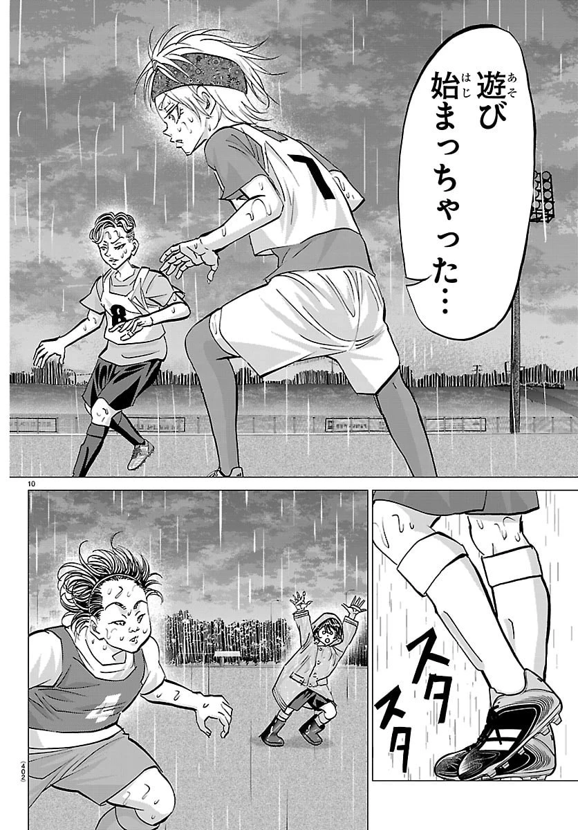カンピオーニ 第36話 - 10
