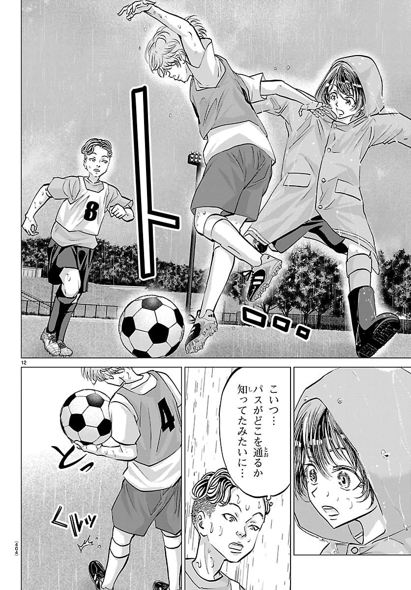 カンピオーニ 第36話 - 12