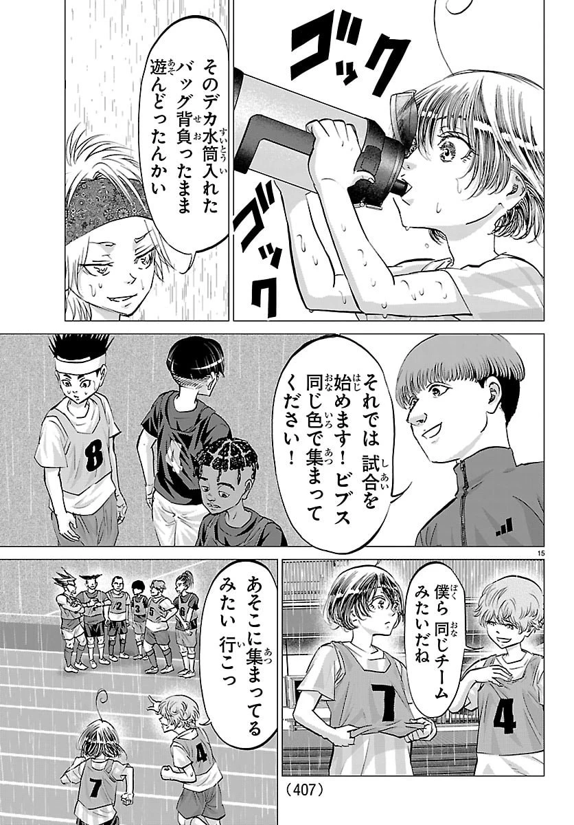 カンピオーニ 第36話 - 15