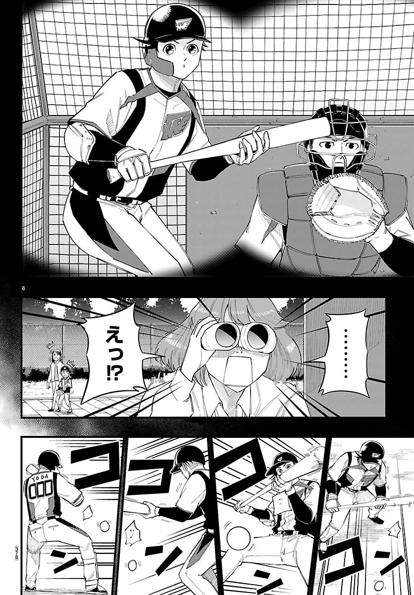 選手の交代をお知らせいたします 第23話 - 6