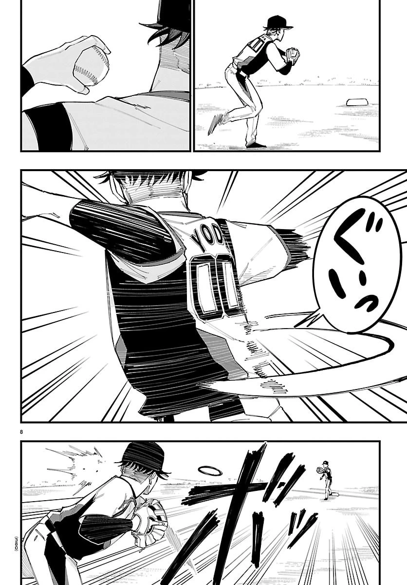 選手の交代をお知らせいたします 第23話 - 8
