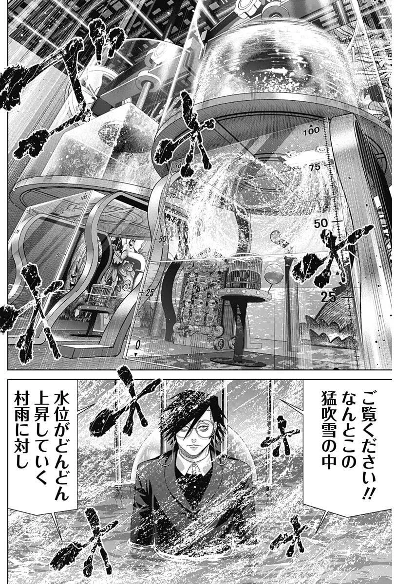 ジャンケットバンク 第224話 - 12