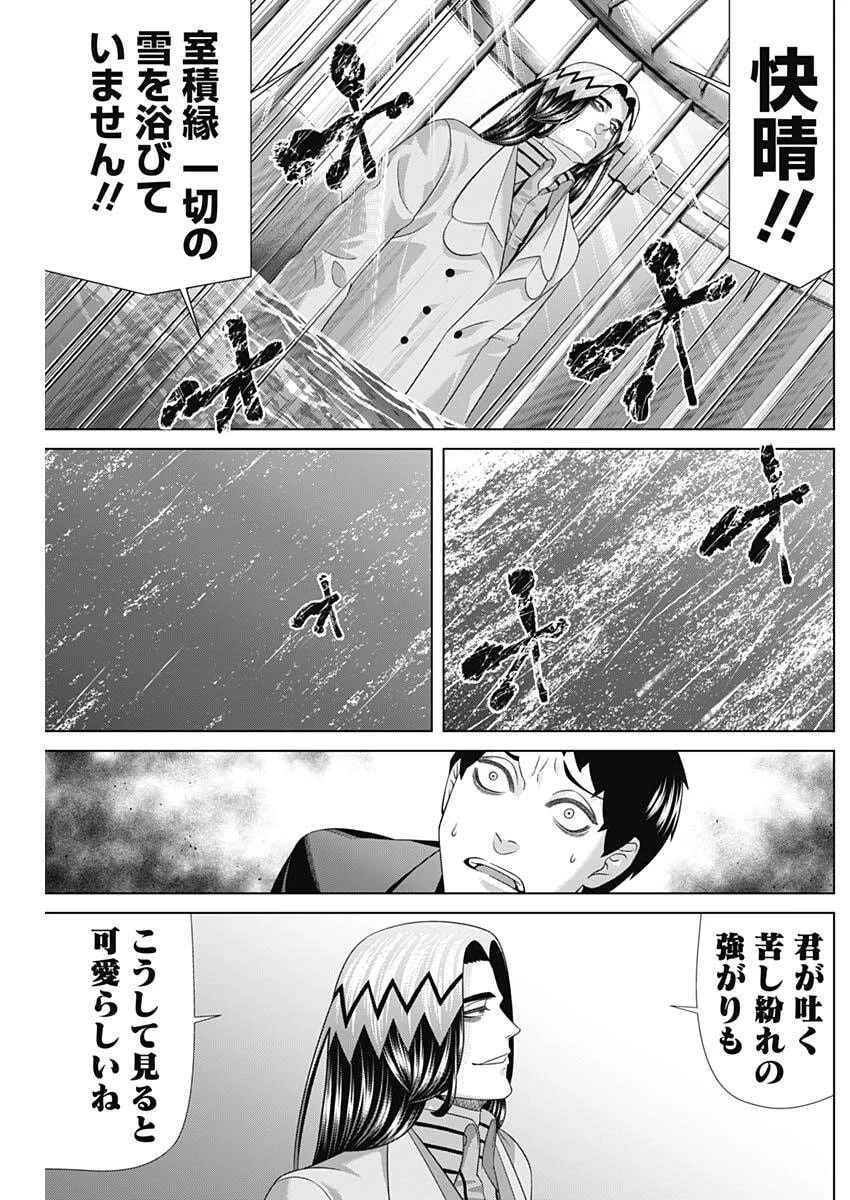 ジャンケットバンク 第224話 - 13