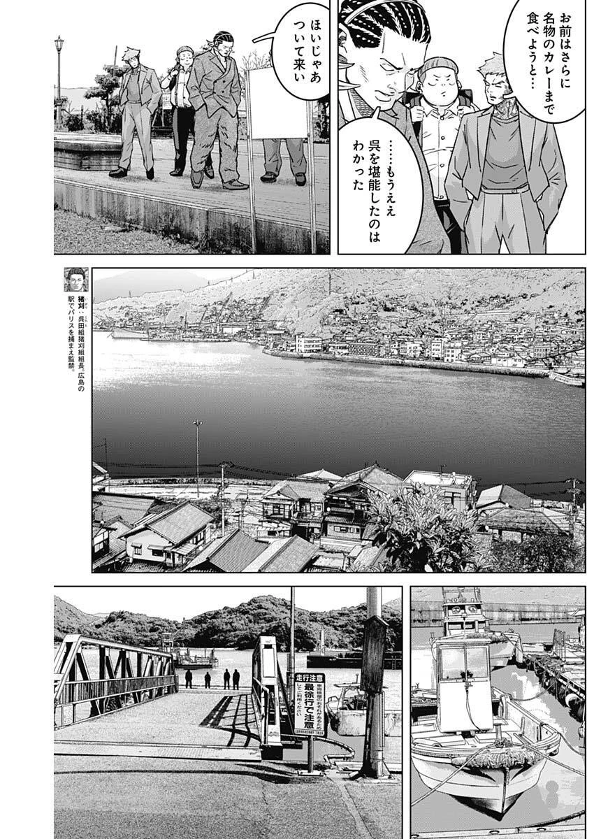 イリオス 第142話 - 4