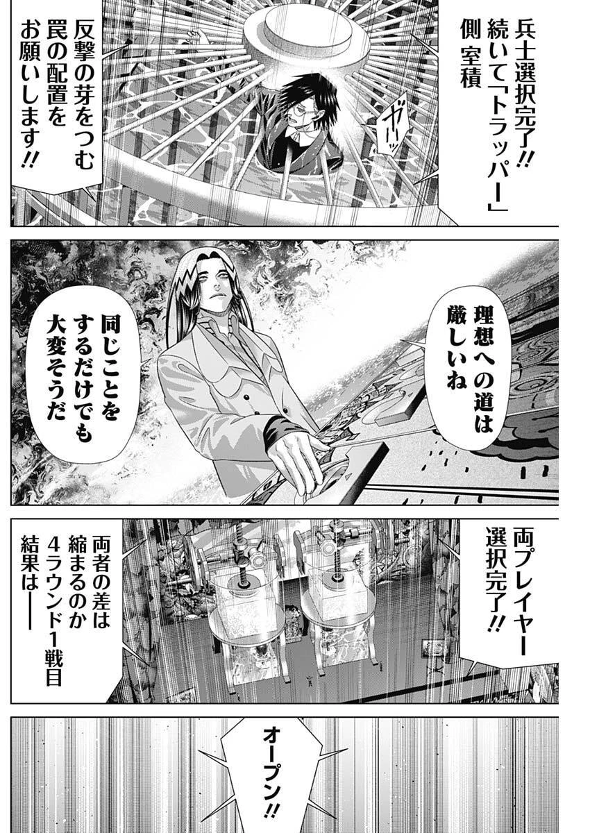 ジャンケットバンク 第224話 - 16
