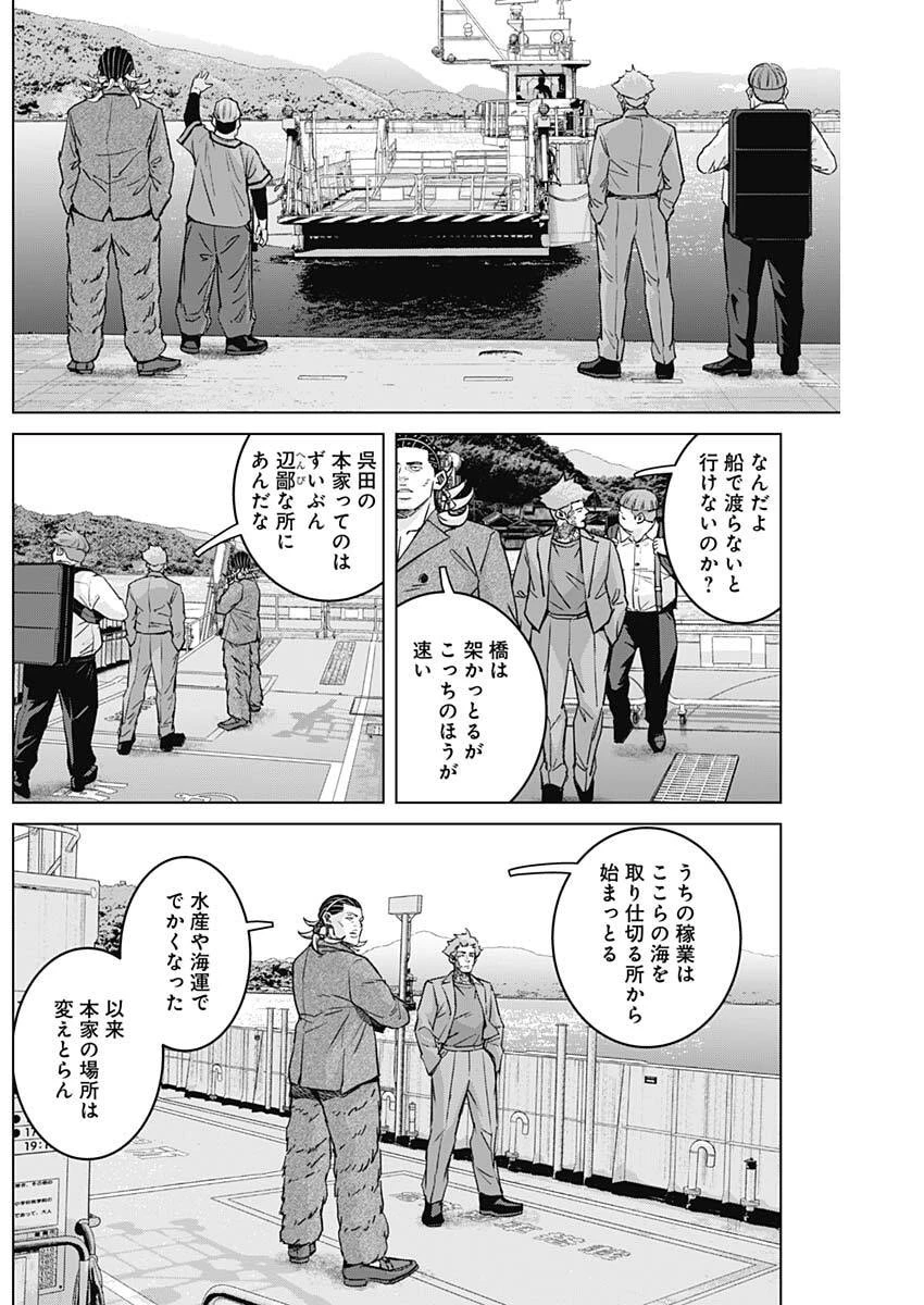 イリオス 第142話 - 5