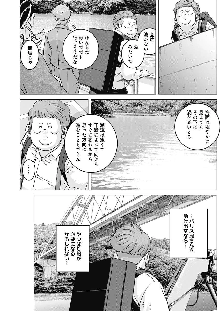 イリオス 第142話 - 6