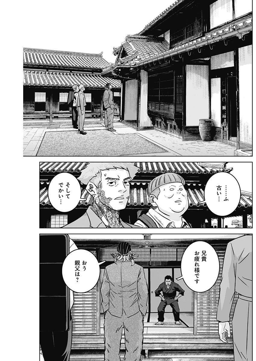 イリオス 第142話 - 8