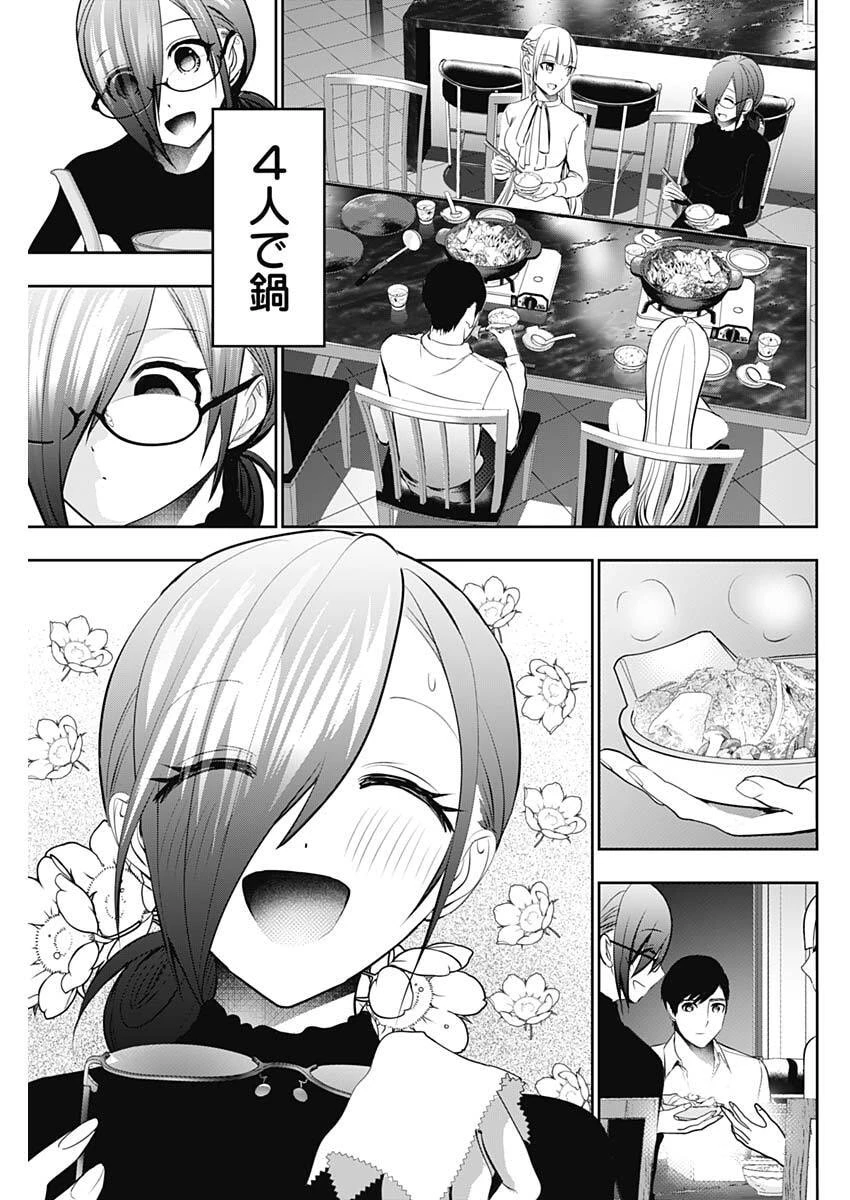 バツハレ 第210話 - 3