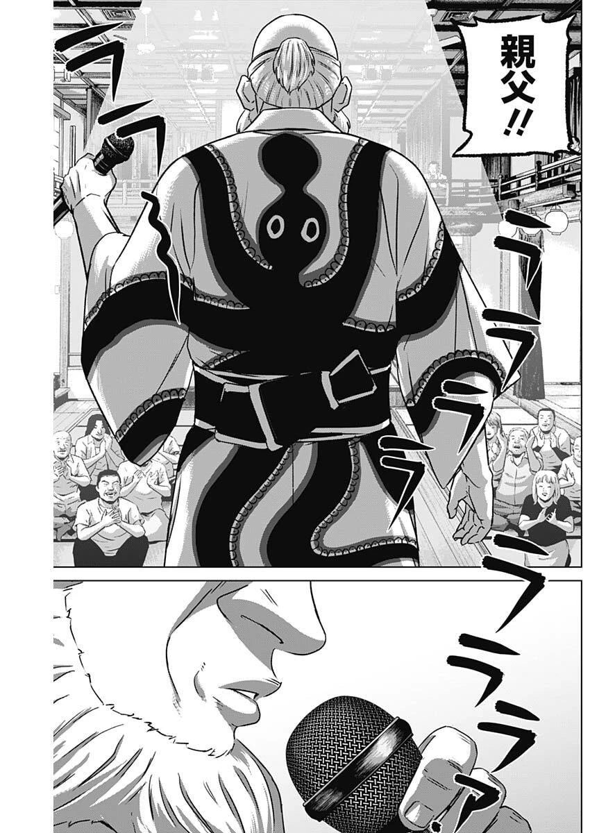イリオス 第142話 - 12