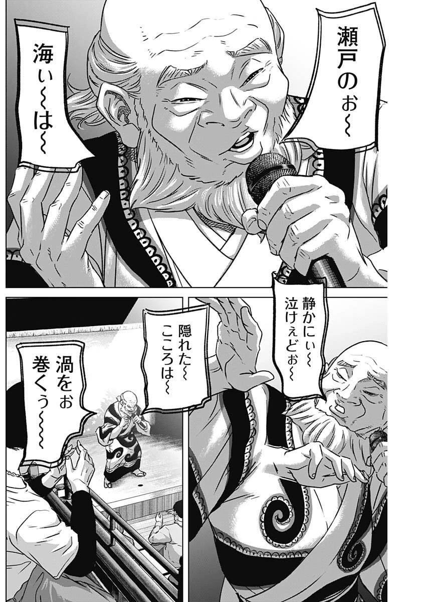 イリオス 第142話 - 13