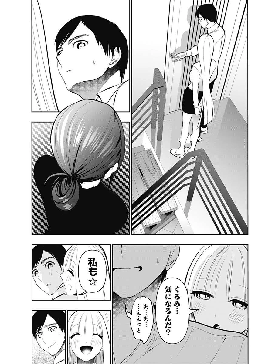 バツハレ 第210話 - 7