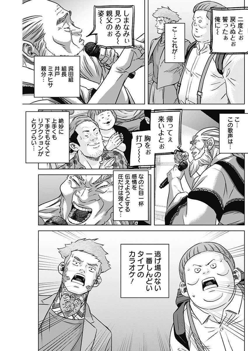イリオス 第142話 - 14