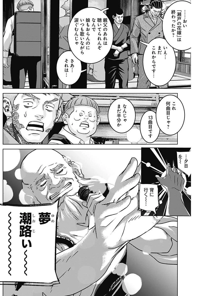 イリオス 第142話 - 15