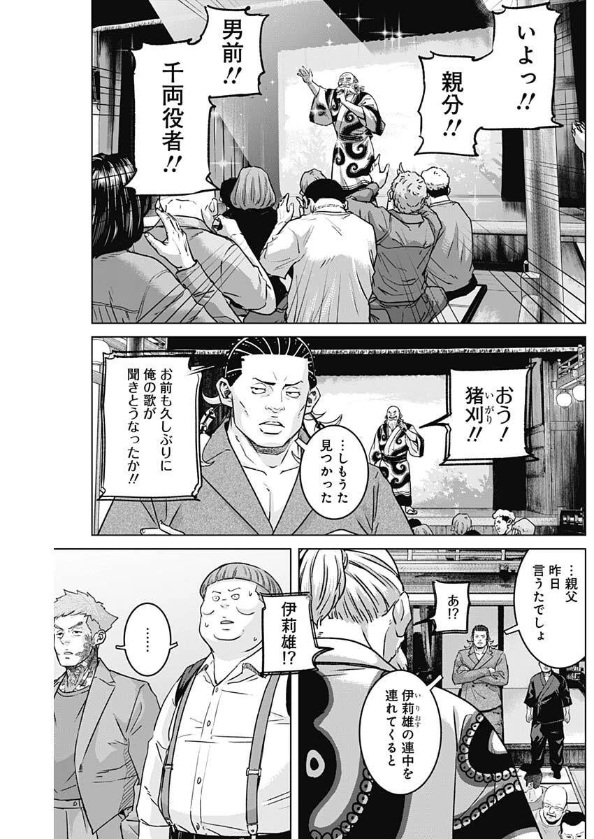 イリオス 第142話 - 16