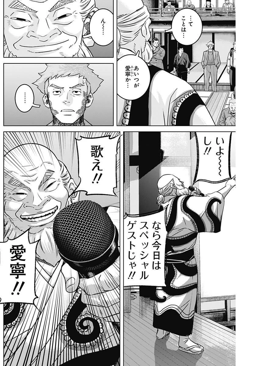 イリオス 第142話 - 17