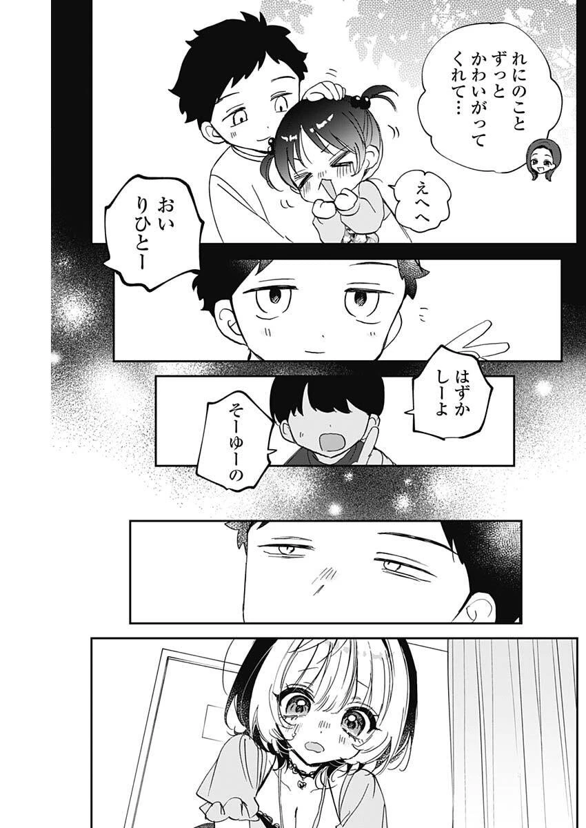 のあ先輩はともだち。 第136話 - 11