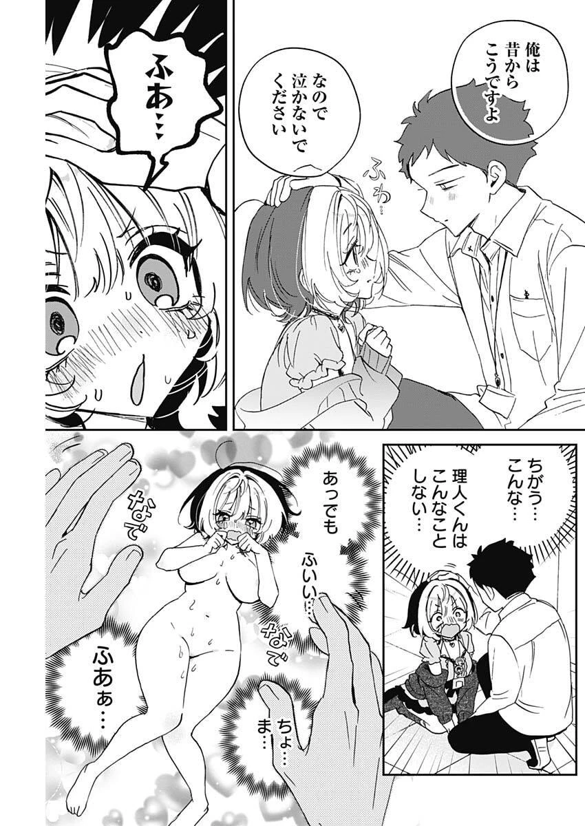 のあ先輩はともだち。 第136話 - 17