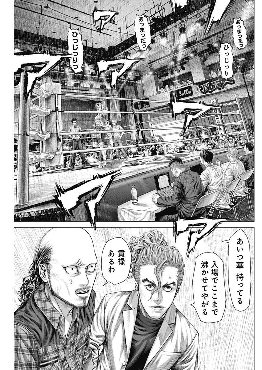 げにかすり 第45話 - 5