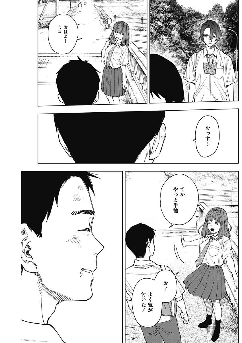山劇 第21話 - 5
