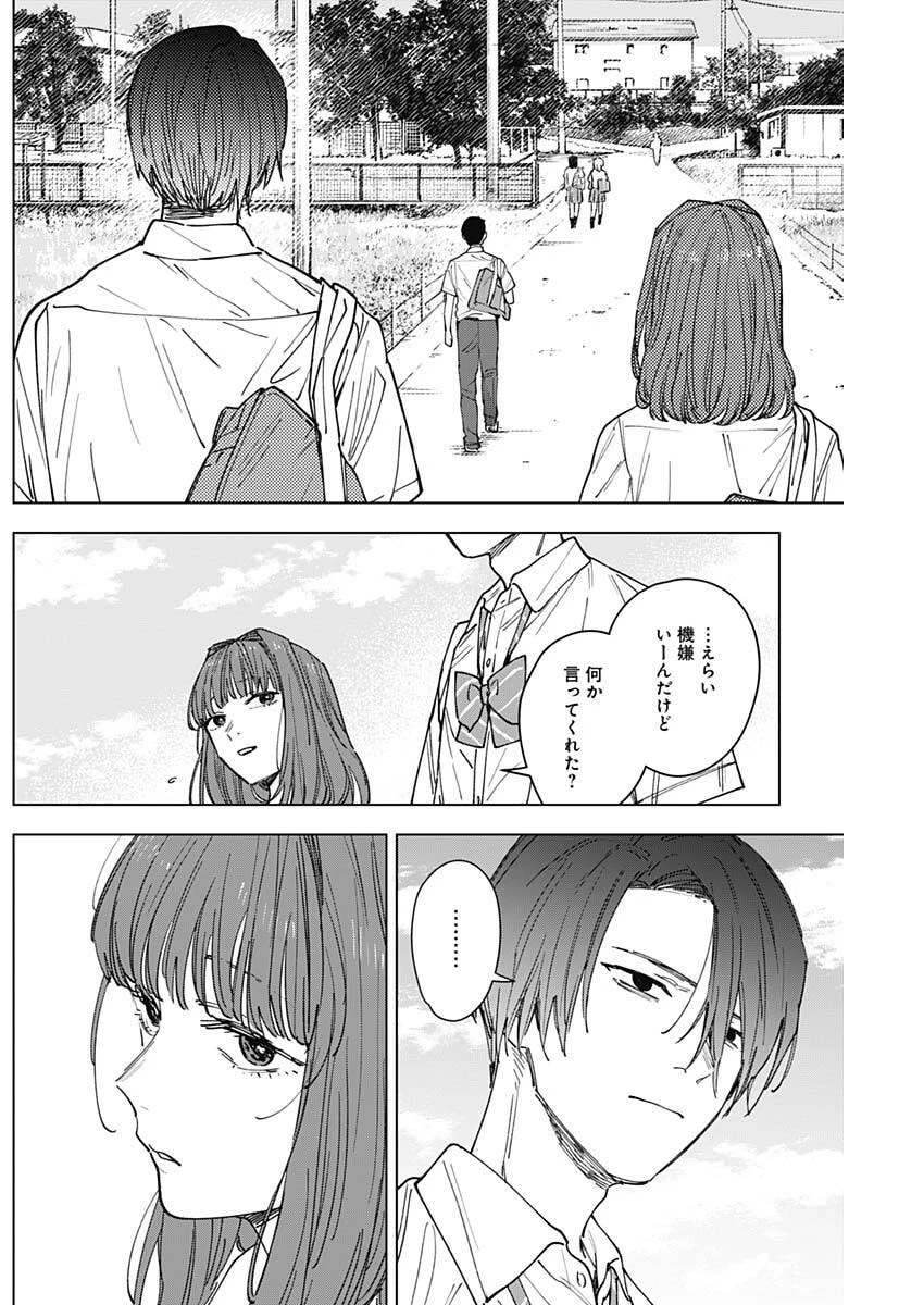 山劇 第21話 - 6