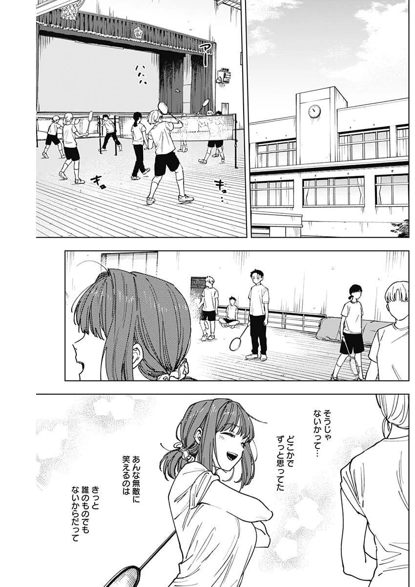 山劇 第21話 - 7