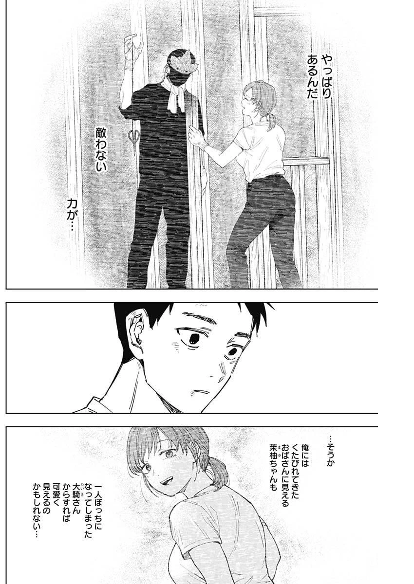 山劇 第21話 - 8