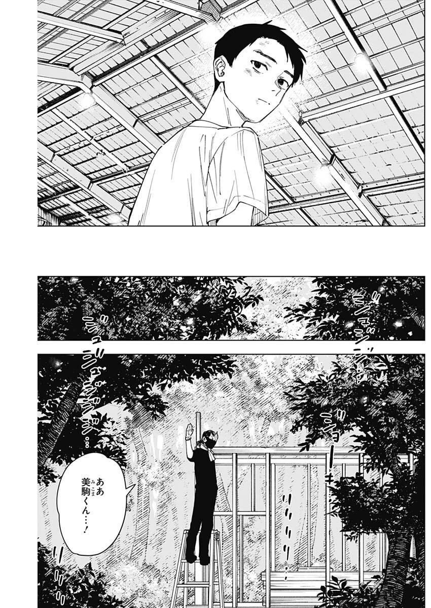 山劇 第21話 - 9