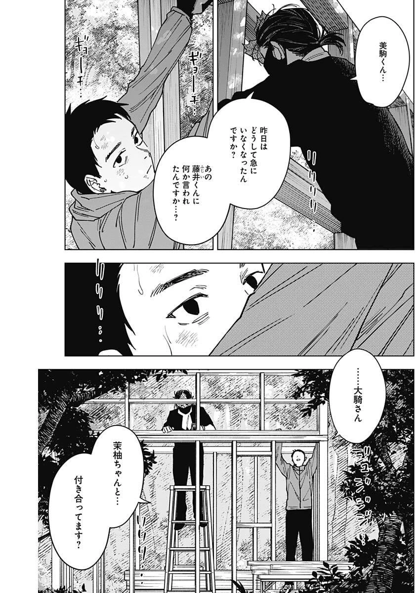 山劇 第21話 - 11